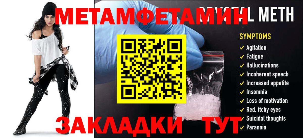 Амфетамин Розовый  Вход с VPN  ОМГ ОМГ сайт  Ревда  АМФ 