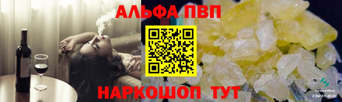 APVP СК  Вход с VPN  Ревда  APVP  APVP мука  Альфа ПВП Crystall 