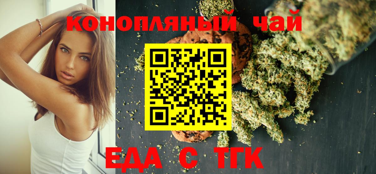 Ревда  Печенье с ТГК конопля  Вход с VPN 