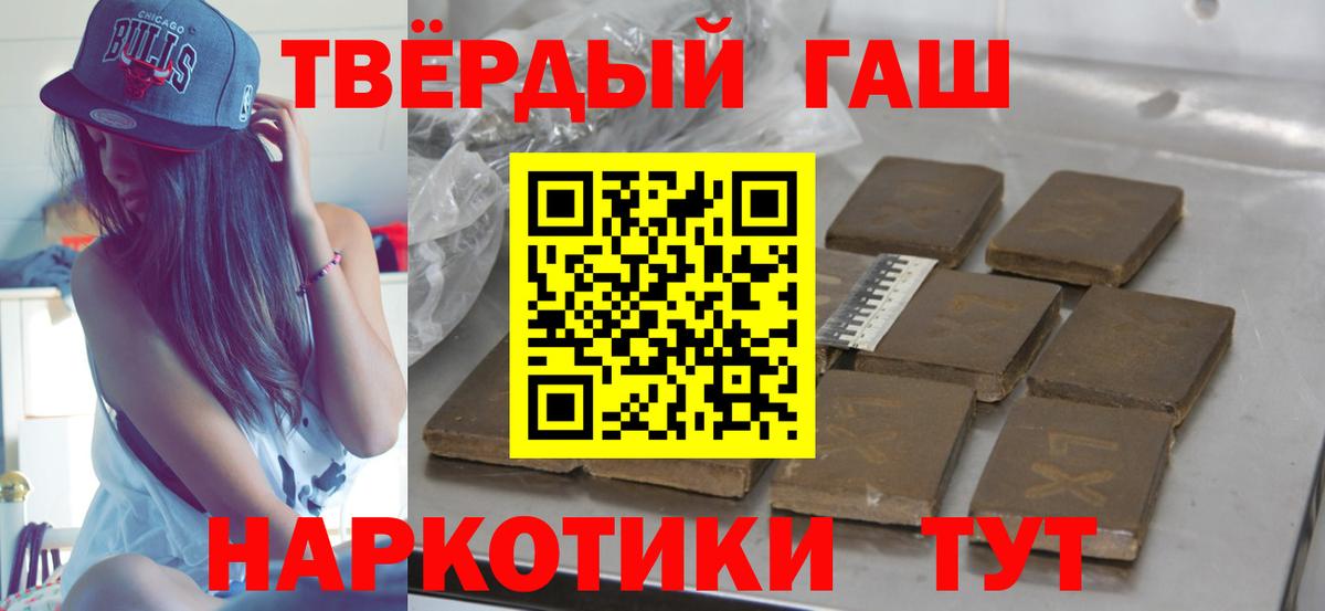 Ревда  ГАШИШ 40% ТГК  Вход с VPN  Гашиш Premium 