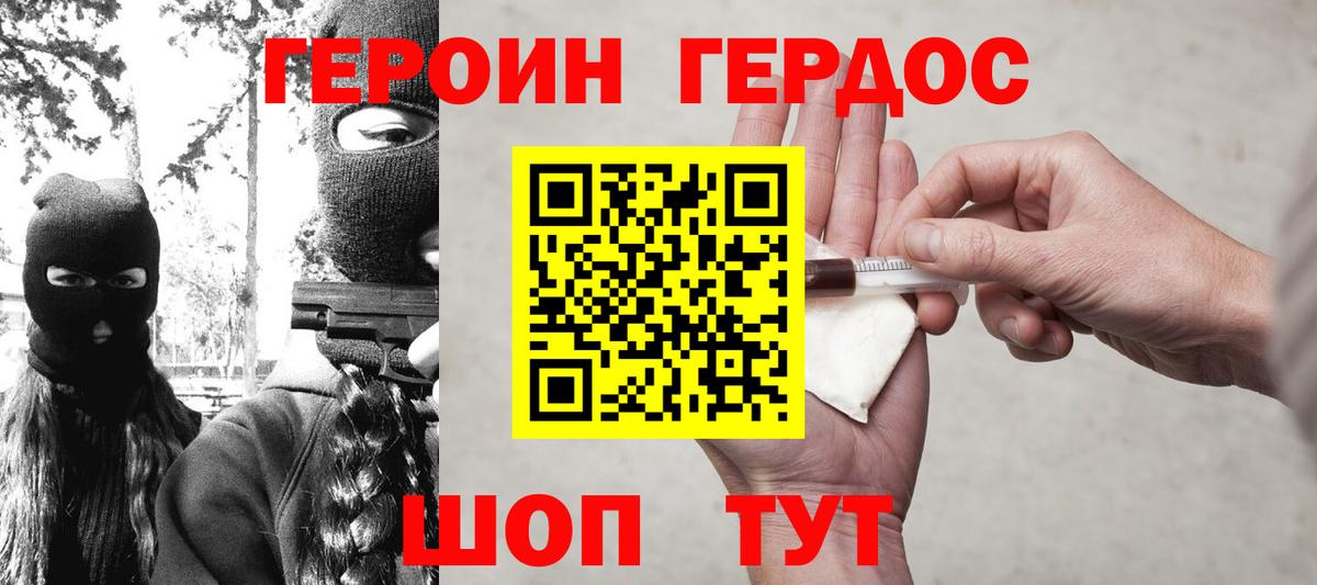 Ревда  Героин белый  Вход с VPN 