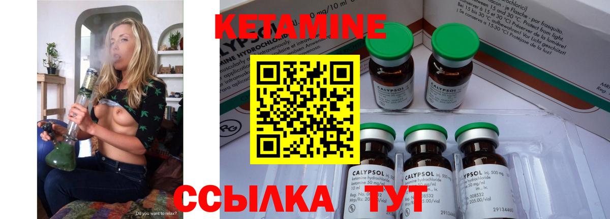 КЕТАМИН VHQ  Кетамин VHQ  Вход с VPN  Ревда 