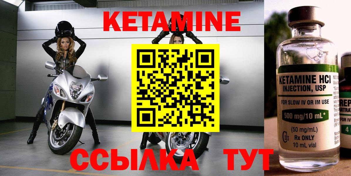 КЕТАМИН VHQ Ревда