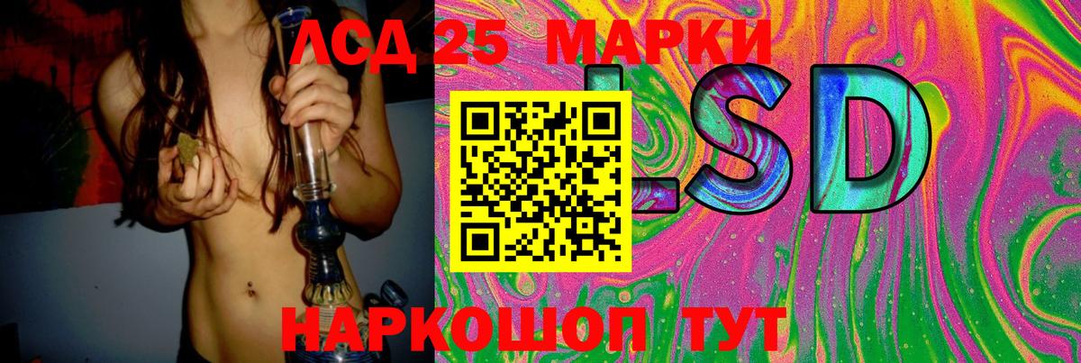 LSD-25 экстази кислота Ревда