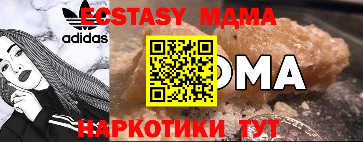 MDMA crystal  МДМА Molly  Ревда  Вход с VPN 