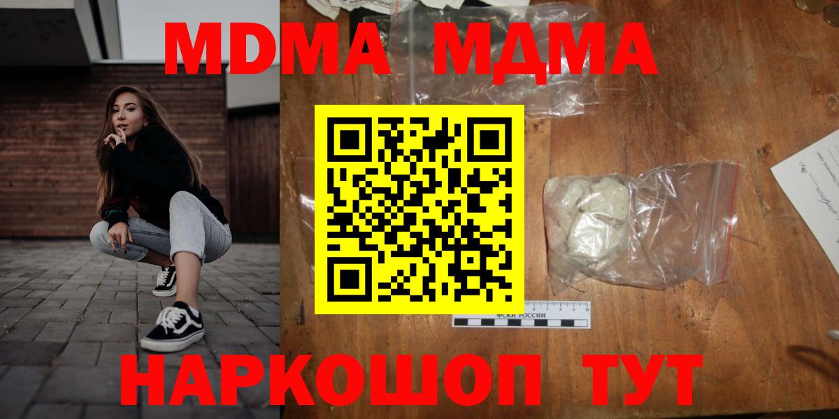 МДМА Molly Ревда