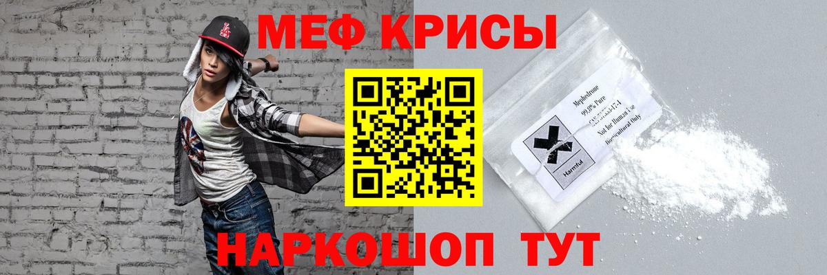 Меф  Ревда