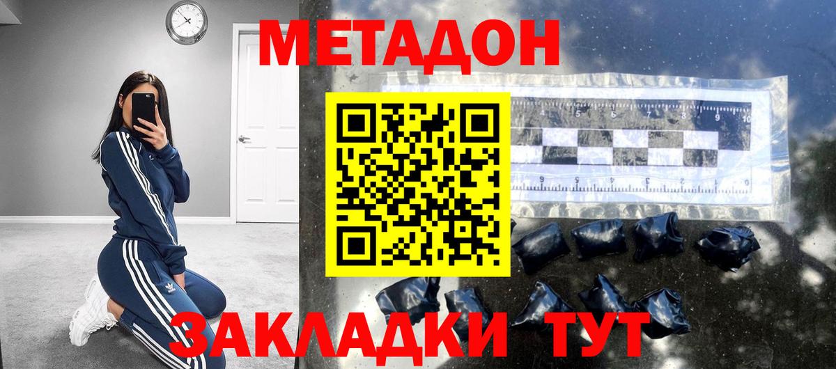 Ревда  МЕТАДОН мёд  Вход с VPN 