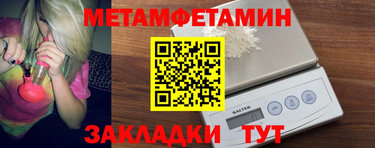 Ревда  Метамфетамин витя  Вход с VPN 