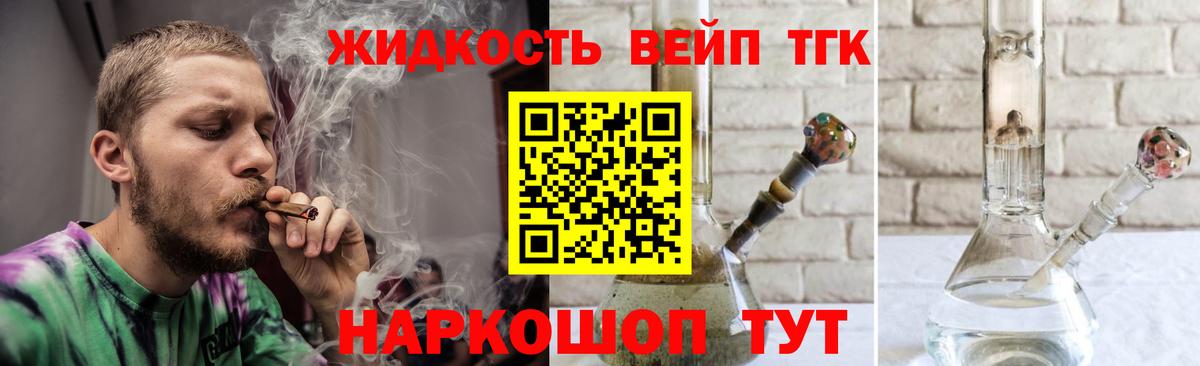 Дистиллят ТГК Wax Ревда