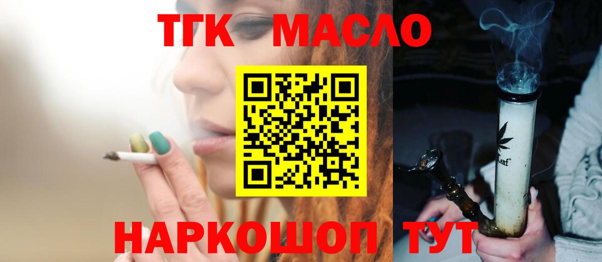 Дистиллят ТГК концентрат  Вход с VPN  Ревда 